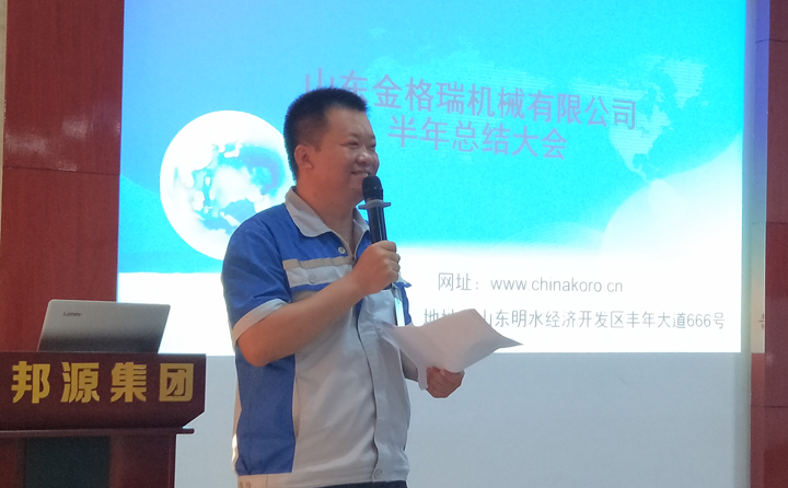 山东午夜精品在线观看机械总经理孙宁波