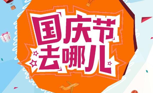 当梦想遇上小长假，当创业遇上午夜福利大片，一段奇妙的故事就发生了