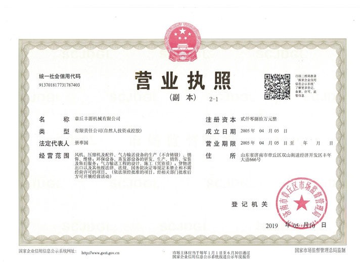 山东午夜精品在线观看营业执照