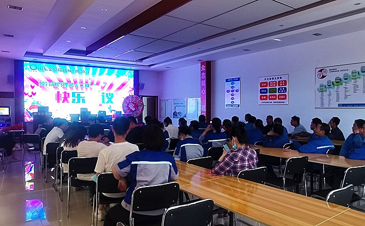 山东午夜精品在线观看第12期快乐会议主题活动圆满成功