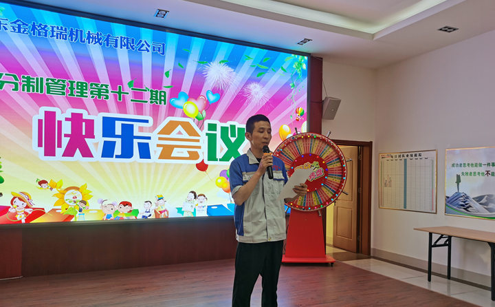 生产部部长赵广宁宣布午夜精品在线观看2021焊接比武大赛活动方案