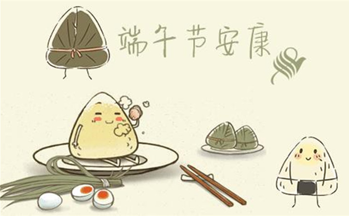 山东午夜精品在线观看祝您每天喜洋洋、端午节快乐