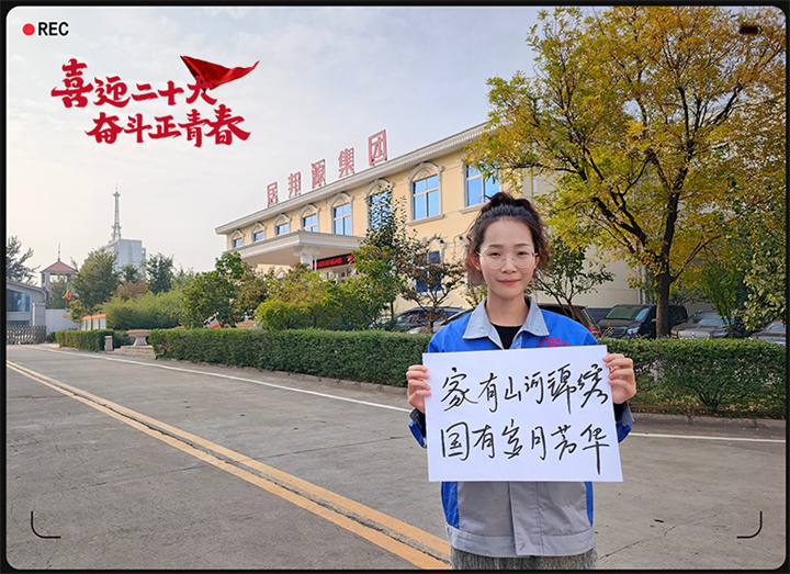 山东午夜精品在线观看以奋斗之名 献礼二十大