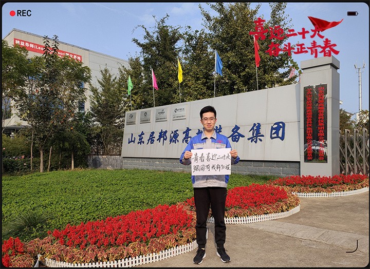 山东午夜精品在线观看以奋斗之名 献礼二十大