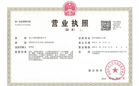 山东午夜精品在线观看营业执照