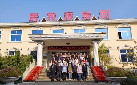 山东大学师生来山东午夜精品在线观看参观学习