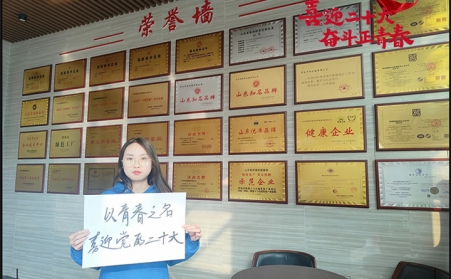 山东午夜精品在线观看以奋斗之名 献礼二十大