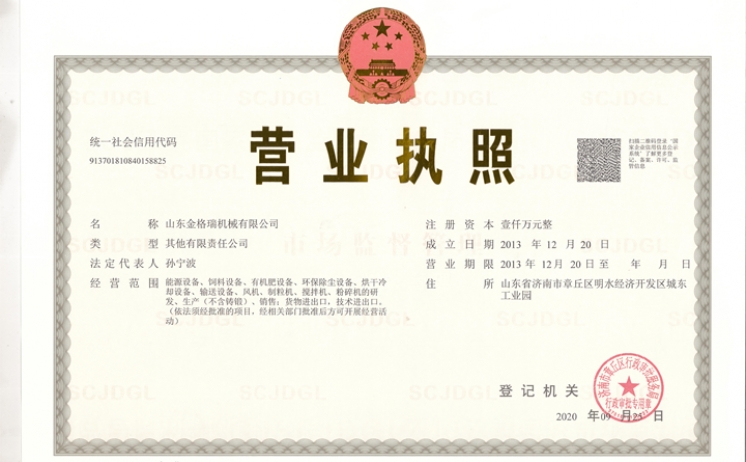 午夜精品在线观看午夜福利大片营业执照公示
